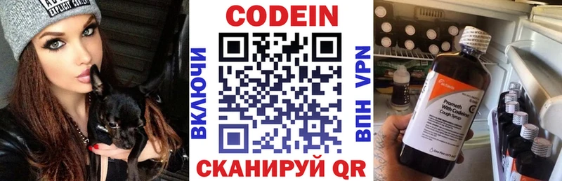 Кодеиновый сироп Lean Purple Drank Зубцов