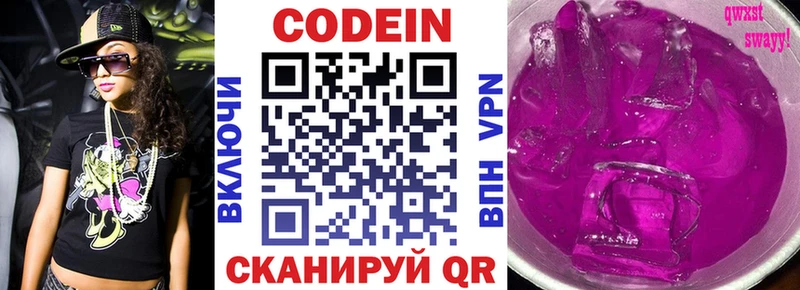 наркота  Зубцов  Кодеиновый сироп Lean напиток Lean (лин) 