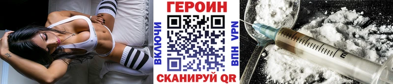 Героин хмурый  МЕГА ONION  Зубцов 