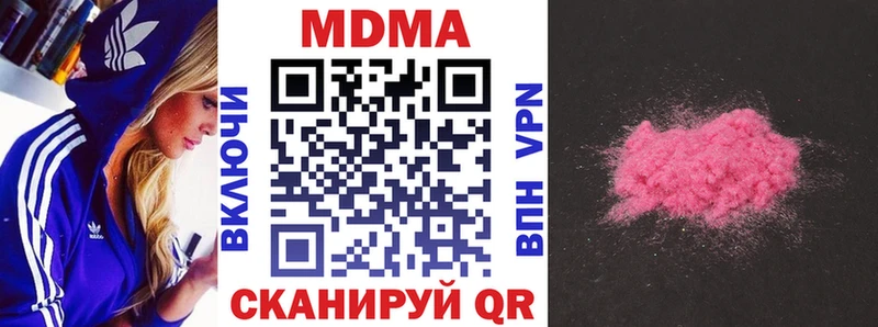 МДМА Molly  Зубцов 
