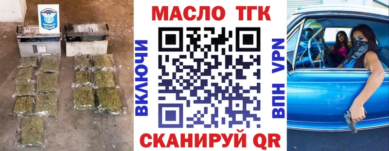 Дистиллят ТГК Wax Зубцов